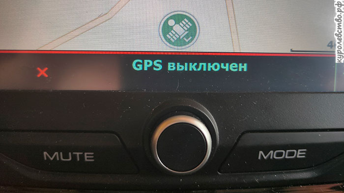 Сообщение об отключении сигнала GPS